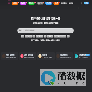 好运哒哒指标公式网