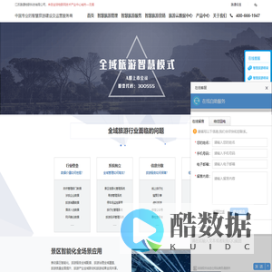 智慧景区-智慧旅游-解决方案-包括哪几方面 可试用「路通物联」