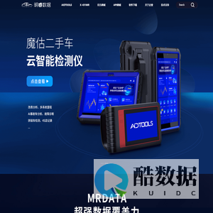 明睿数据_面向行业的汽车大数据服务提供商