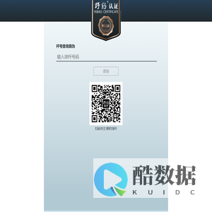 野豹球杆防伪查询