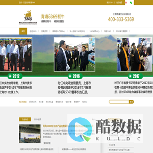 青海5369生态牧业科技有限公司5369青海牦牛肉，优质的牦牛肉、牦牛肉礼盒！