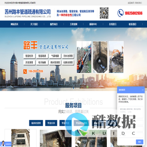 污水管道清理-管道疏通-高压清洗-防水-开荒-保洁_苏州路丰管道疏通有限公司