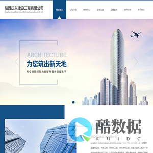 房屋建筑工程 |地基基础工程 |市政公用工程|更多工程实施_陕西庆东建设工程有限公司