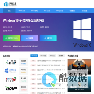Win10系统之家_Win10专业版下载官网_纯净版win10系统64位