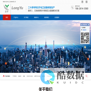 刮板薄膜蒸发器-螺旋板换热器「江苏上海浙江山东苏州加氢反应釜」常熟市龙宇化工设备有限公司