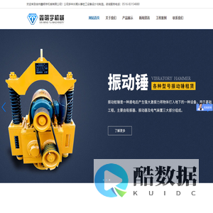 柴油锤打桩机,小型弹簧振动锤和长螺旋钻孔机租赁和出租-徐州鑫明宇机械有限公司