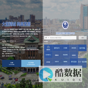 吉林大学白求恩第一医院官网