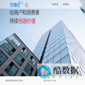 首页-福讯信息科技有限公司