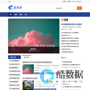 拍拖网