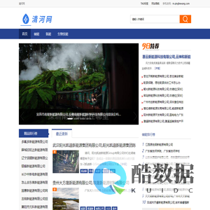 清河网 - 新能源带来清清的河流