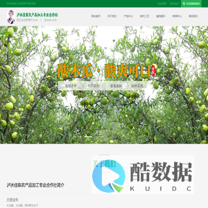 怒江生态农特产