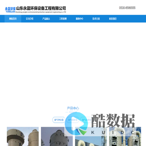 农药废气处理设备|垃圾中转站臭味净化治理工艺|饲料厂食品废气设备厂家-山东永蓝环保设备工程有限公司