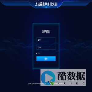上杭数字乡村大数据管理平台