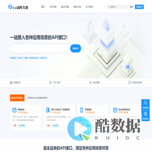 API接口开放平台