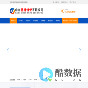 无缝管_油缸管_珩磨管_精密管_合金管_山东益腾钢管有限公司