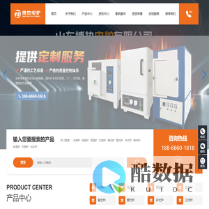 山东博热电炉有限公司