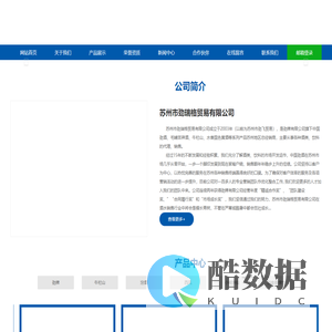 苏州劲瑞格贸易有限公司_苏州劲瑞格贸易有限公司