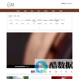 哈尔滨市铭度钟表有限公司|手表维修点/店_手表维修地址_售后服务网点电话查询_名表售后网点