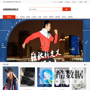 吉林捷圣网络科技有限公司-吉林捷圣网络科技有限公司