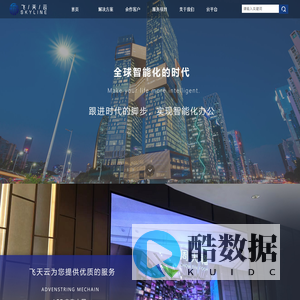 深圳飞天云实业有限公司