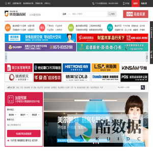 集成墙面网