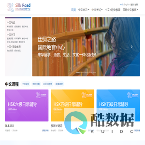 丝绸之路国际教育科技中心