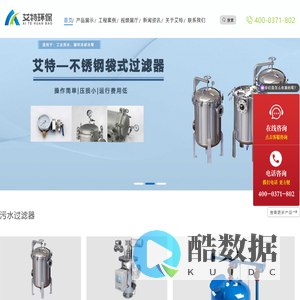 自清洗过滤器,保安过滤器,袋式过滤器,浅层砂过滤器,石英砂过滤器_河南艾特环保设备有限公司