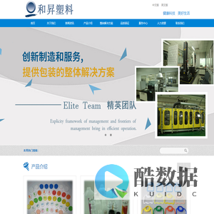 和昇塑料制品有限公司（官网）