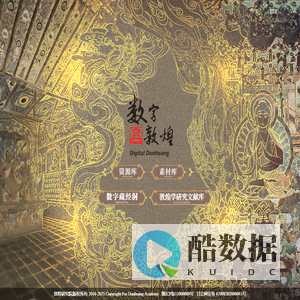 数字敦煌