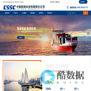 航海科技-航海定位-中船航海科技有限责任公司