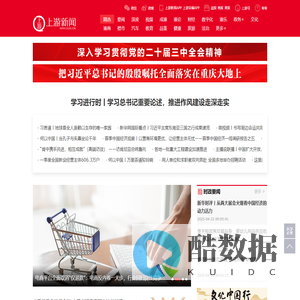精选-上游新闻