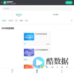 恒企教育-把经验传递给有梦想的人!