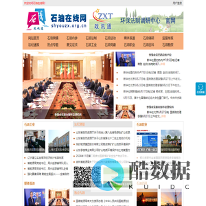 石油在线网 - 全国政务信息一体化应用平台