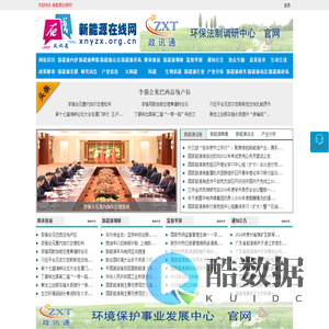 新能源在线网 - 全国政务信息一体化应用平台
