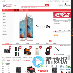 锦承科技商城-IT综合采购首选 绝对低价、品质保证、售后保障