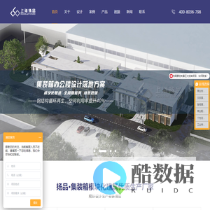 上海扬品集装箱建筑-专注商业街区|游客中心|售楼中心|高尔夫|卡丁车等定制改造