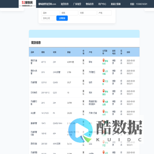 聊城钢管现货网