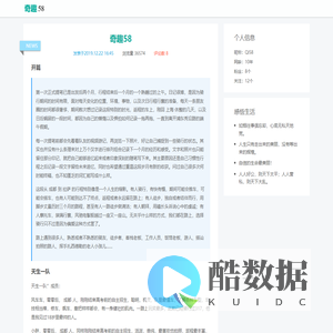 奇趣58
