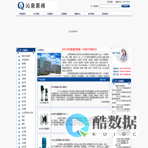 管道离心泵_多级离心泵_气动隔膜泵_自吸排污泵_深井泵-浙江沁泉泵阀有限公司