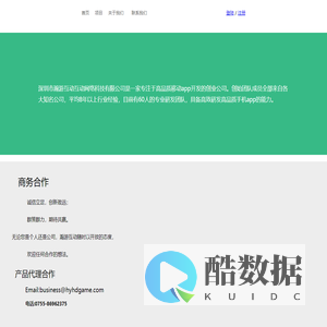 深圳市瀚游互动网络科技有限公司