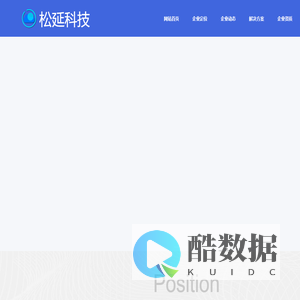 杭州松延科技有限公司