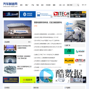汽车制造网