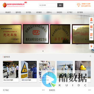 重庆朕尔医学研究院有限公司