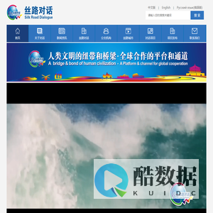 丝路对话 -【官网】