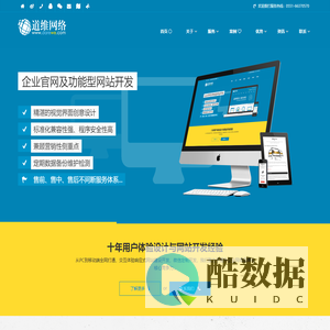 合肥道维网络科技有限公司