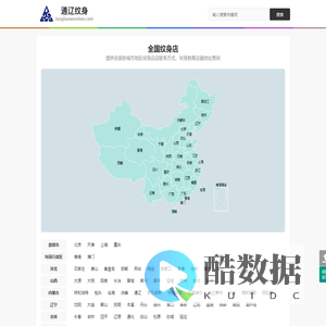 全国纹身店电话地址大全 纹身店 刺青店大全 通辽纹身网