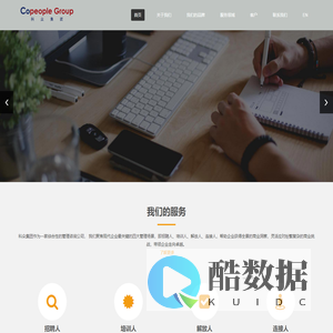 科众集团