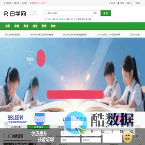 互联网教育培训学习平台