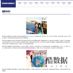重庆风诺希企业管理有限公司-官网