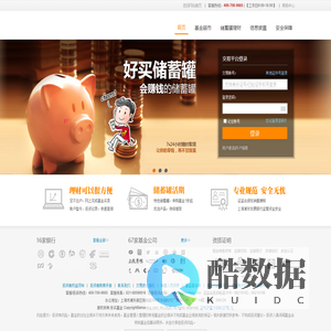 基金交易平台登录 - 好买基金交易网